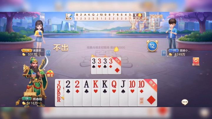 芒果斗地主:除了对决,还有百变造型!截图