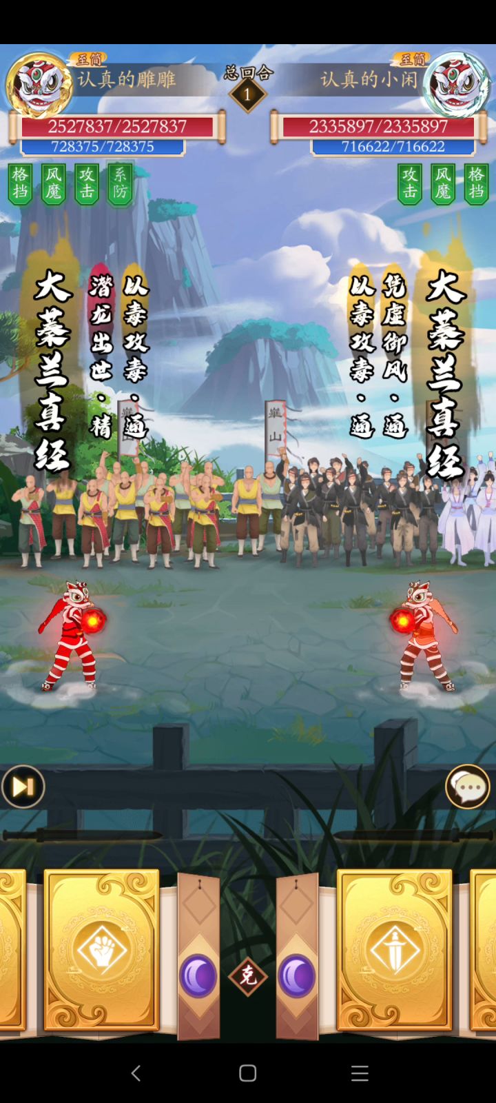 阴拳两个主流套路巅峰战力内战截图