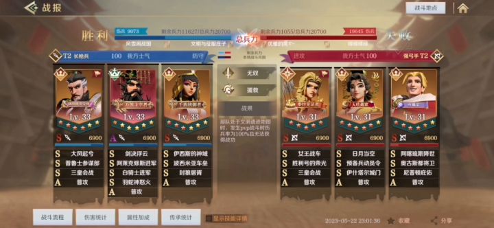 文明与征服S9赛季,5月酒馆嬴政玩法1:刘邦嬴政黑妹队。截图
