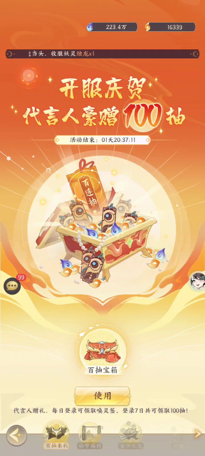 6元党第6天截图