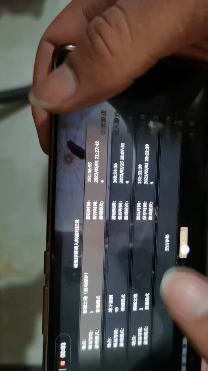 一无四禁伊琳娜（录手）截图
