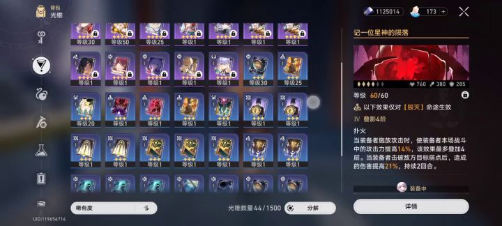 有必要展示这几天刷到的遗物了截图