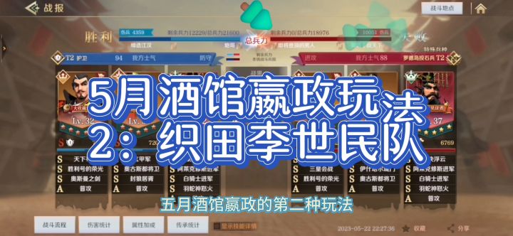 文明与征服S9,织田,李世民,嬴政队。 脸好的话,大佬见了直发抖。截图