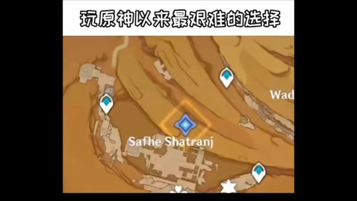 【原神】他居然解决了520没人追的问题截图