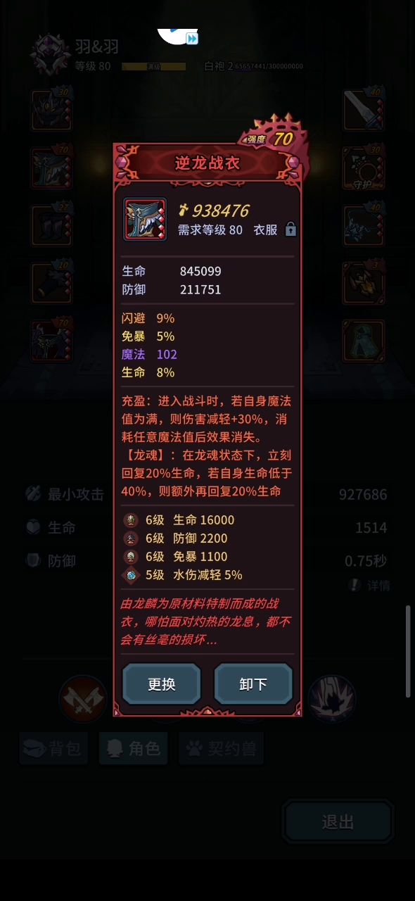 零氪混沌2截图