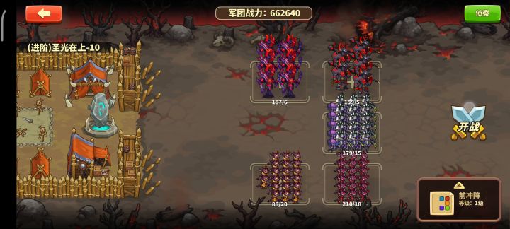 魔族进阶10 有套65w截图