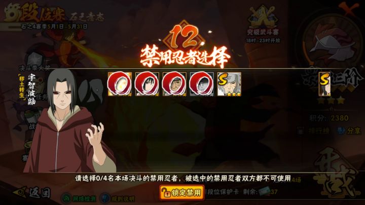 影级上超第二期(下)截图