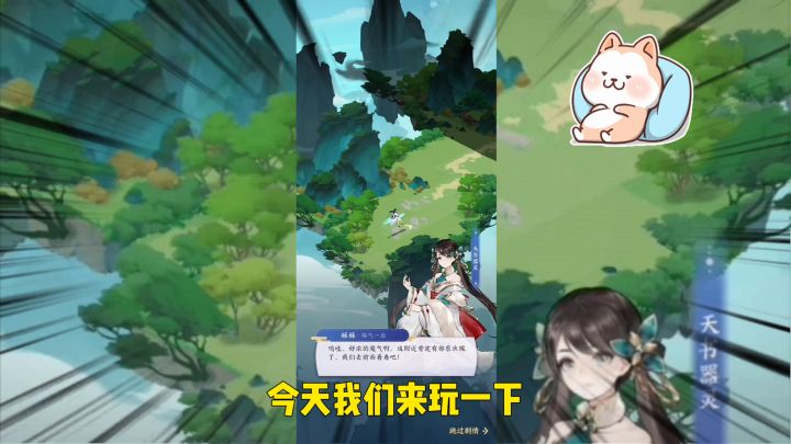 渡劫飞升灵宠作伴截图