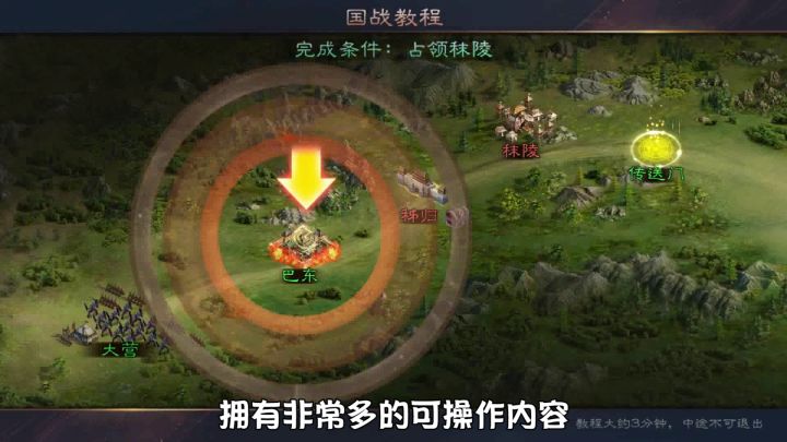 《三国传说》三国志策略手游-国战玩法介绍截图
