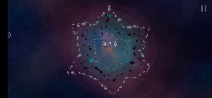 第八章贰通关教学截图