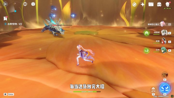 原神:圣骸兽清除计划，挑战者第七辑成就，食髓知味达成攻略截图