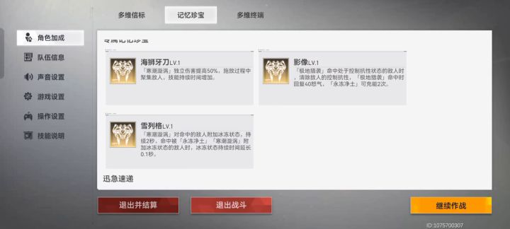 多维模式摸鱼2.0截图