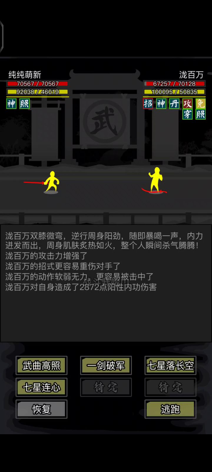 中了3个无痕,点太背了!截图