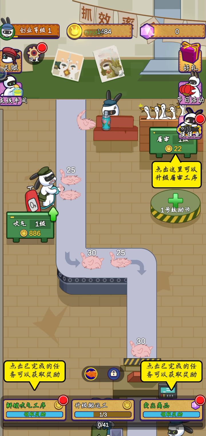 兔兔截图