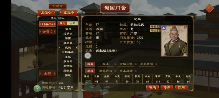 群策加兵不厌诈截图