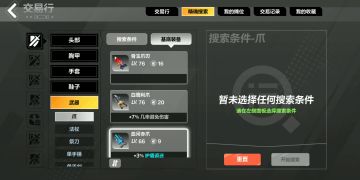 装备打造教程，新手必看！