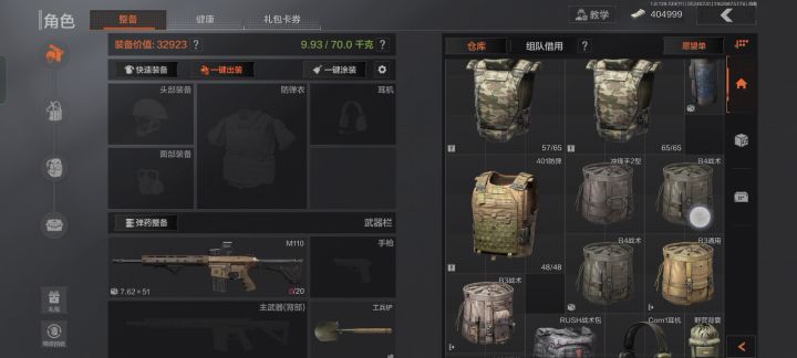 新手截图