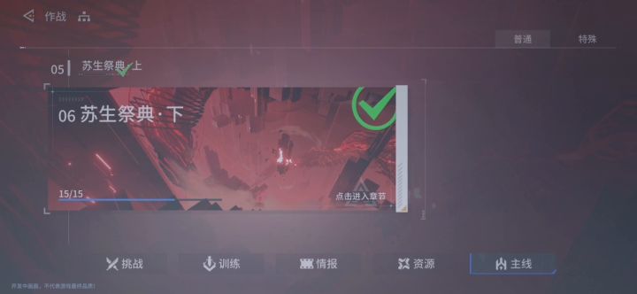（含bug反馈）0氪直击队普通主线6-14通关视频截图