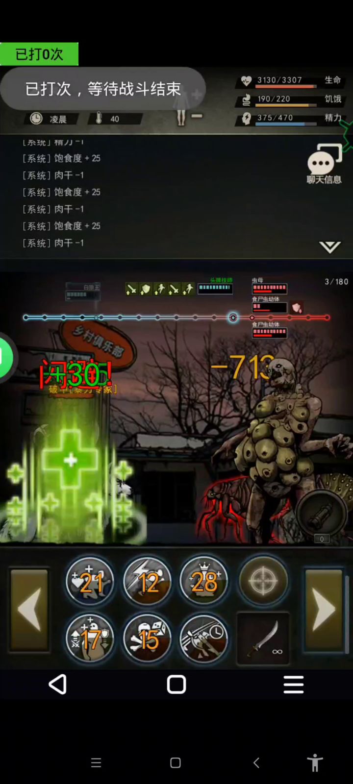 裸奔c大截图