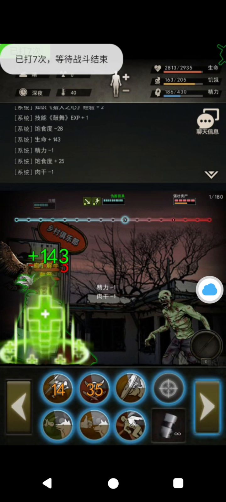 萌新速刷技能攻略截图
