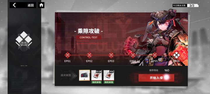 穷奇ep6截图