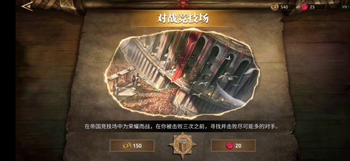【待宵的竞技场选牌 绿紫】截图