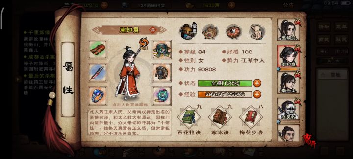 这地黄真难采,看来归元剑意的任务又得拖几天了截图