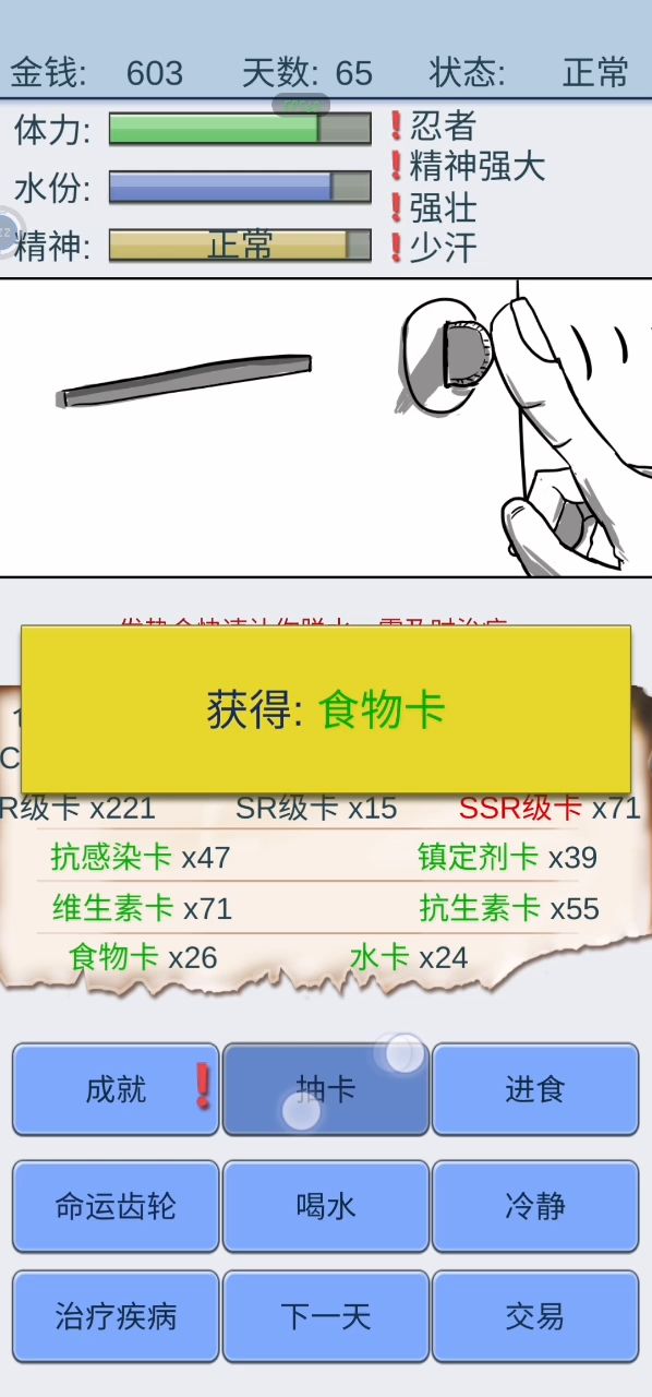 65天抽到了永动机截图
