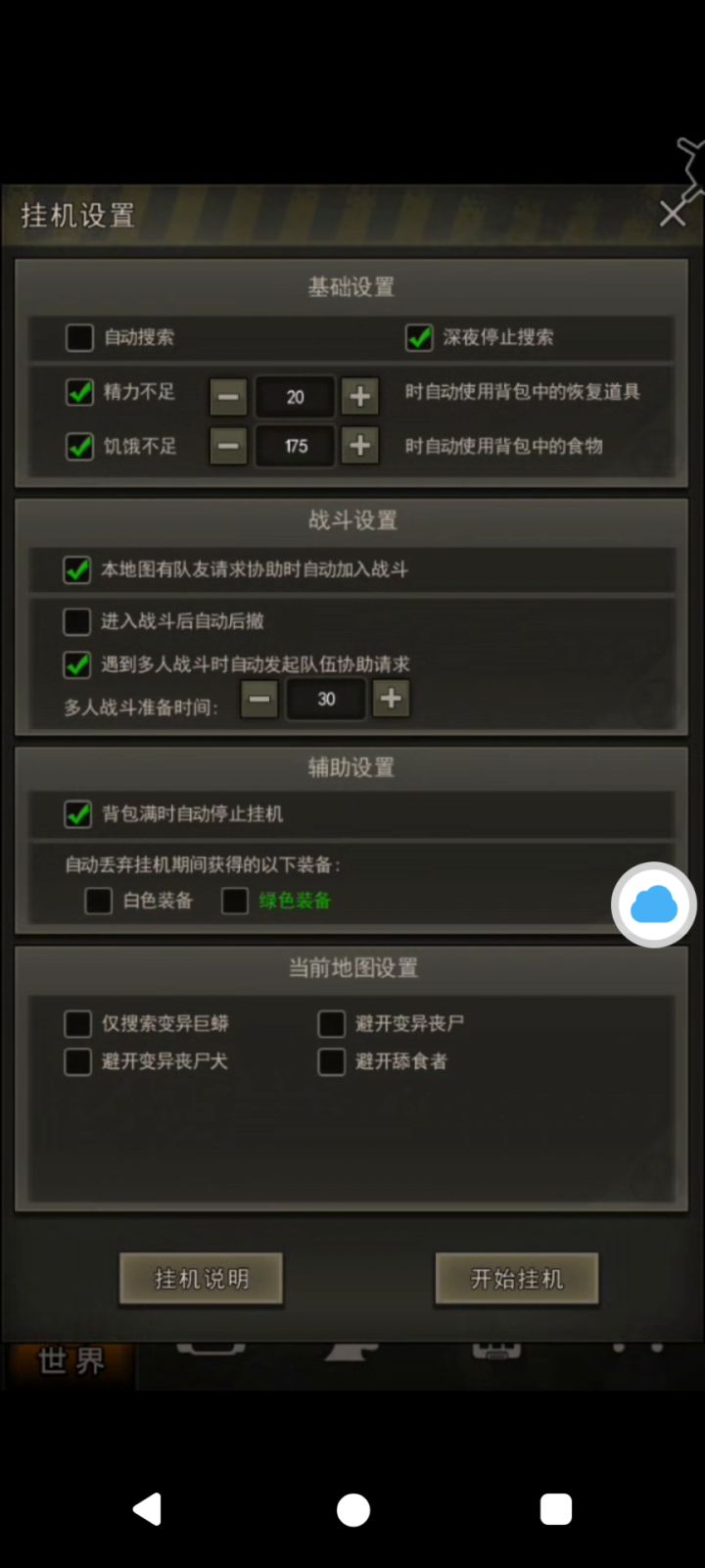 回应刚才不吃萝卜的兔子和南北的评论截图