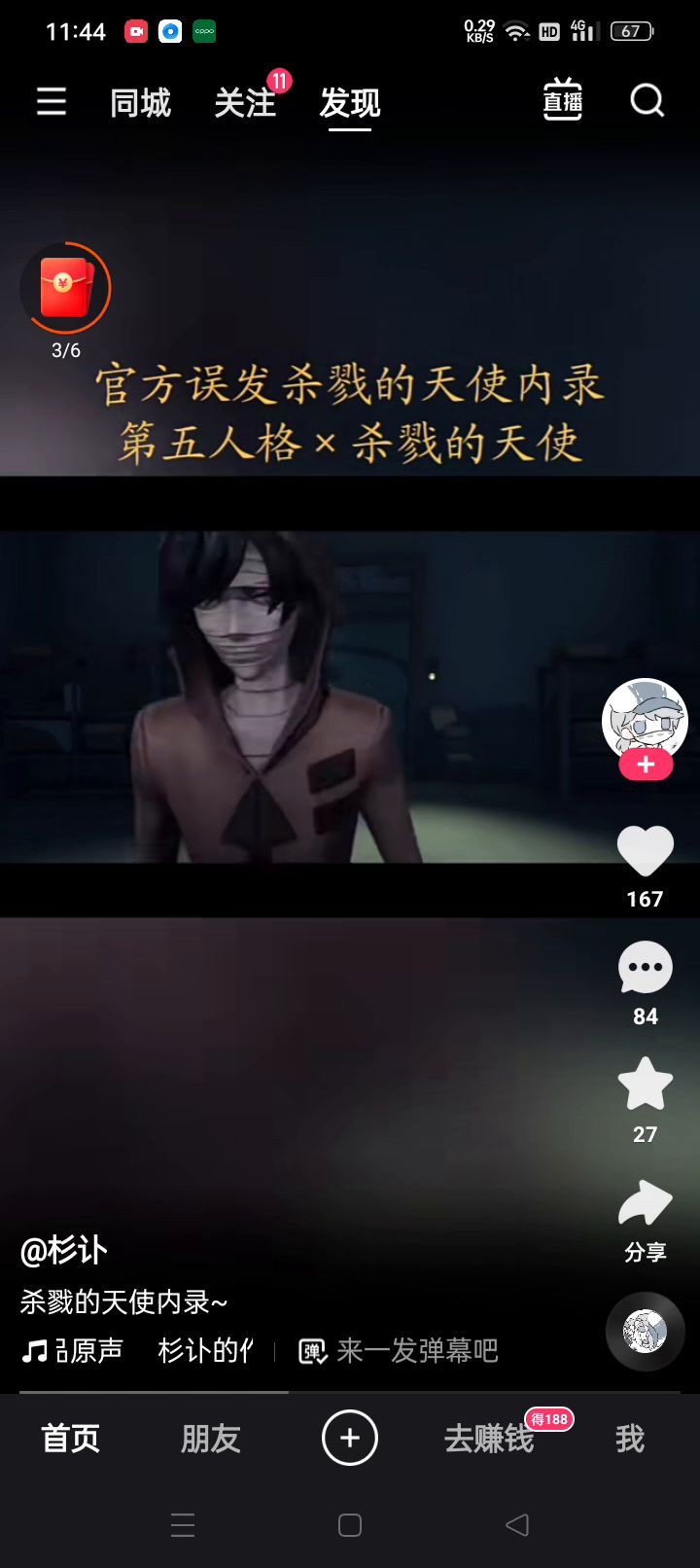 杰克联动皮的质量感觉不错啊截图