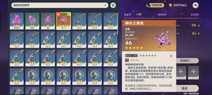 伤心啊截图