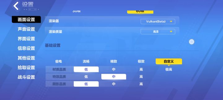 光敏癫痫触发器截图