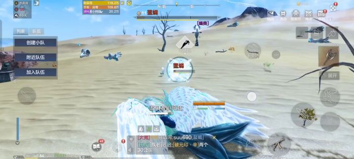 沙漠里这样捉。截图