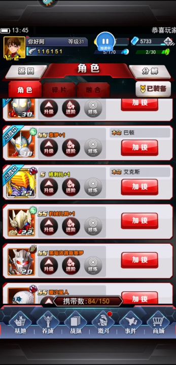 大佬帮帮我截图