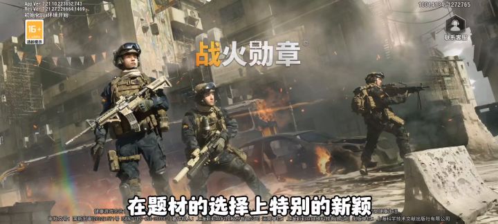 战火勋章:一款题材超新颖的slg战争策略手游截图