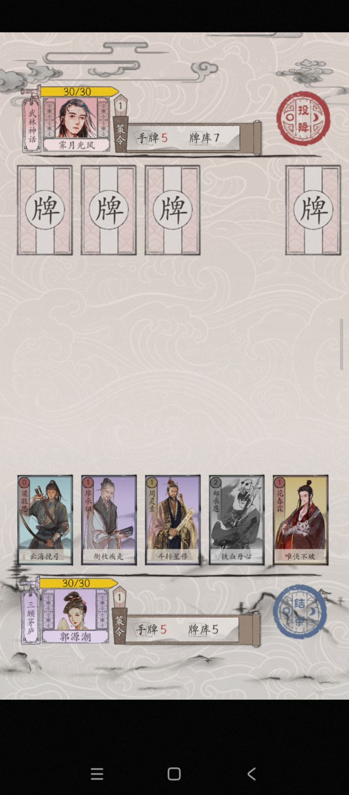 建文打武林截图