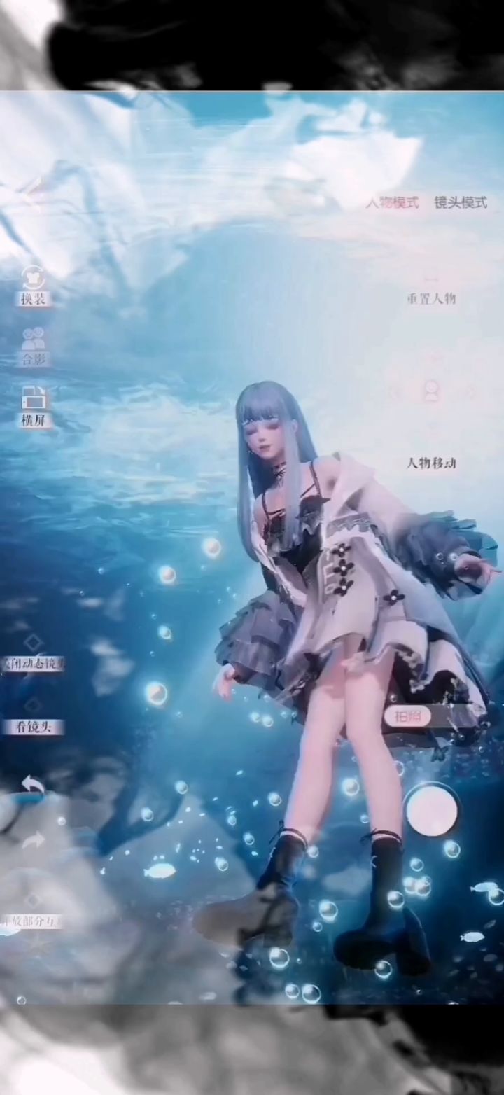闪亮之名变装视频截图