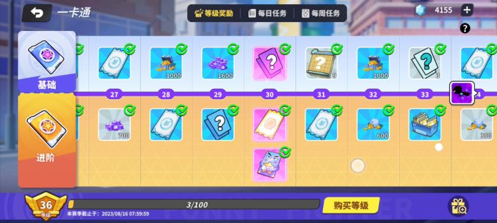 新体验服任务奖励截图