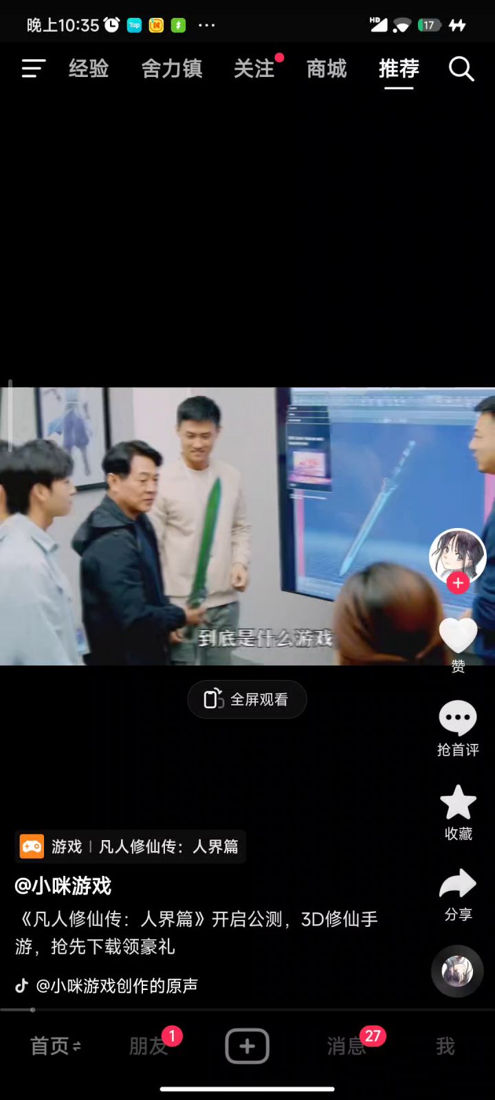 这还没摸到法律底线?截图