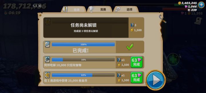 僵尸鲨破纪录 还不错截图
