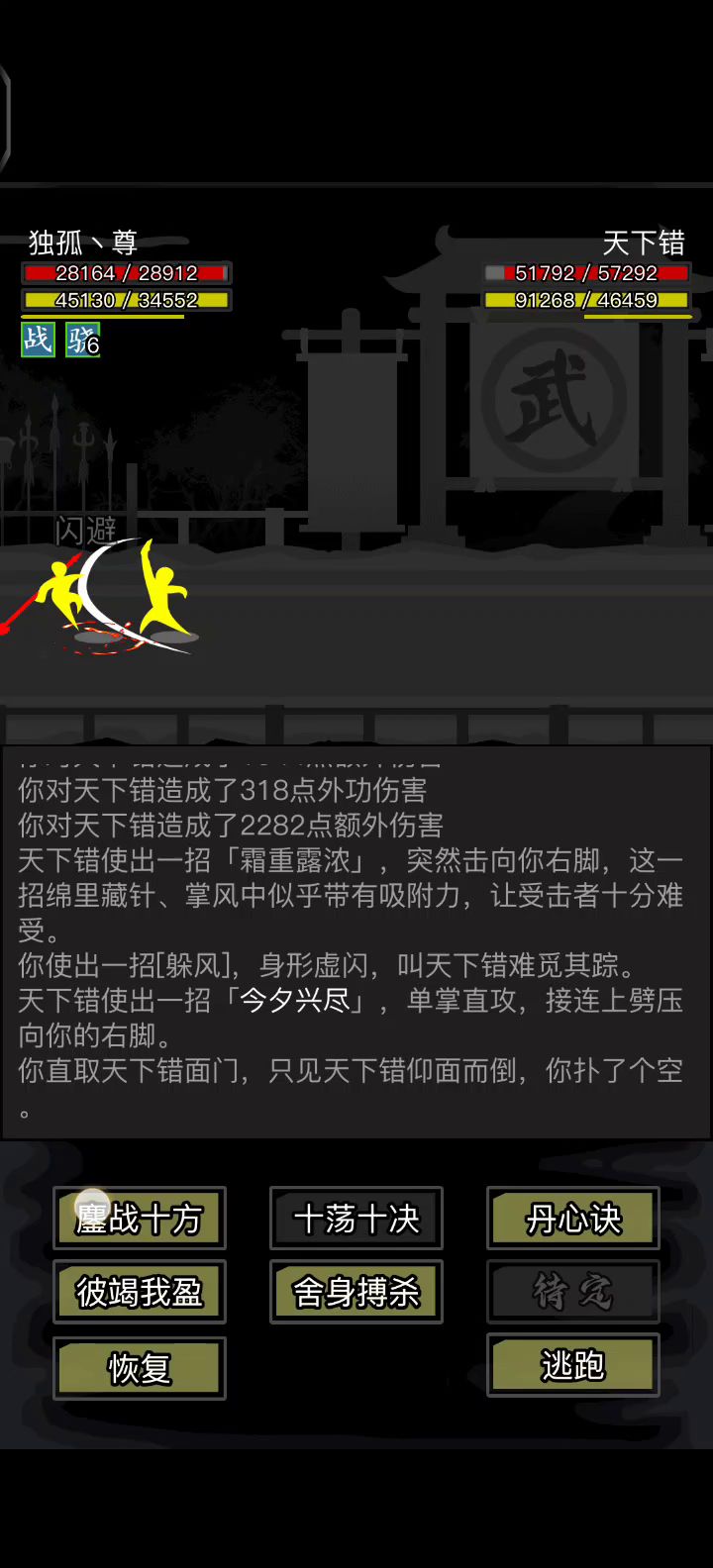 哈哈村长都开始放海点我了截图
