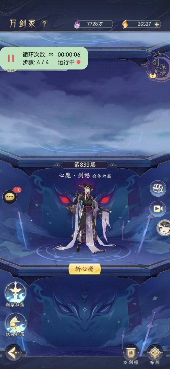 （攻略）练习2分半的视频告诉你推塔最爽方法哈哈哈截图