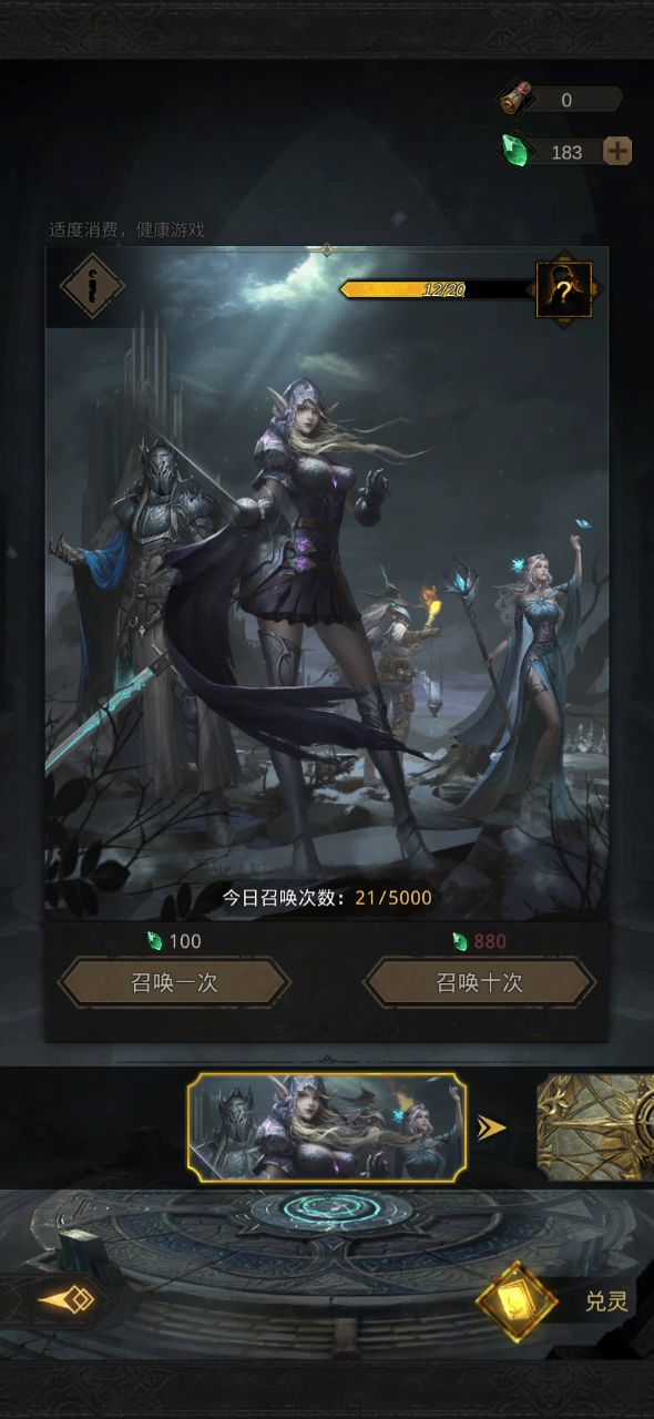 萌新入坑,有没有大佬能帮忙配个队截图