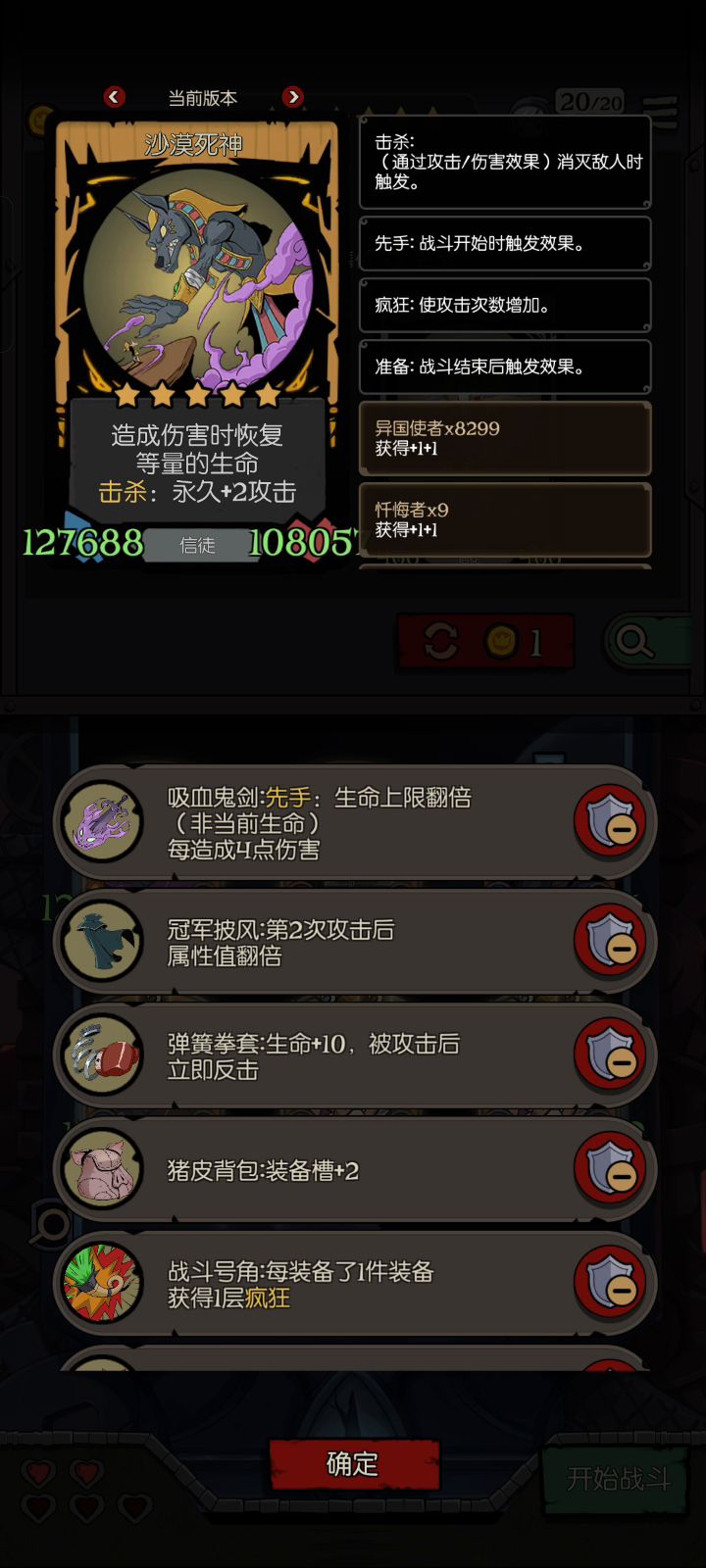 20w+横扫贯穿沙漠死神截图