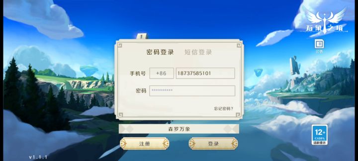 难嘣截图