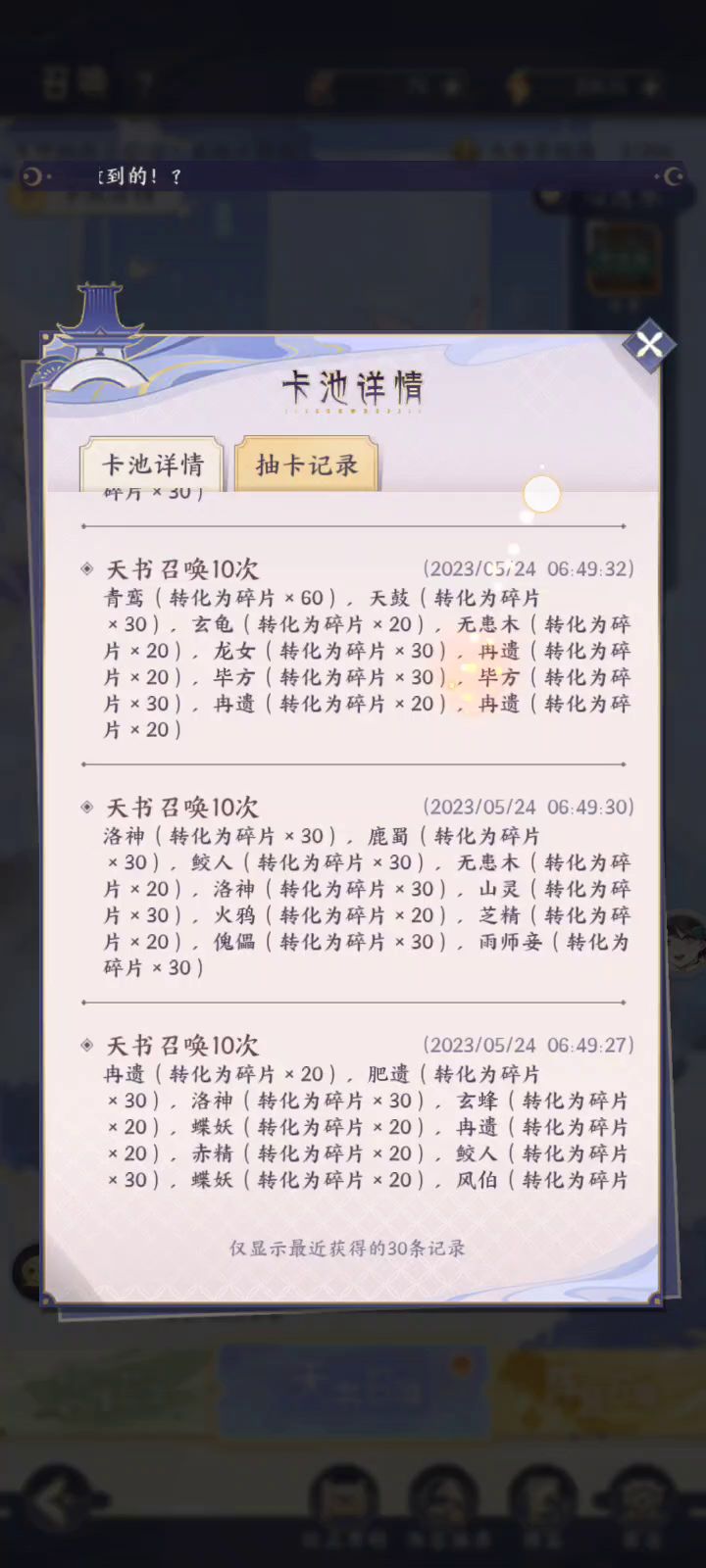 欧气爆棚截图