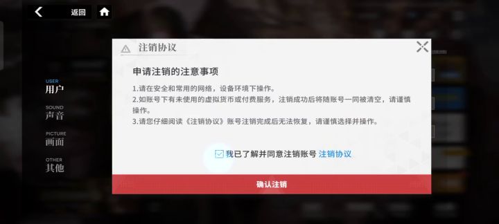 外挂横行,直接注销截图