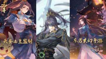 【元尊】第二期COSER混剪