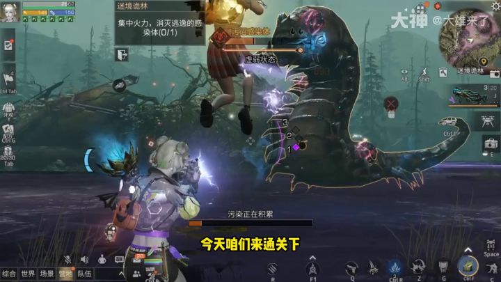 明日之后:秘境诡林通过攻略!截图
