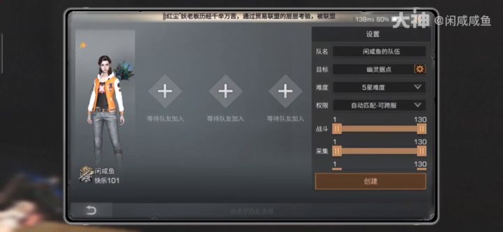 幽灵据点低庄单通截图